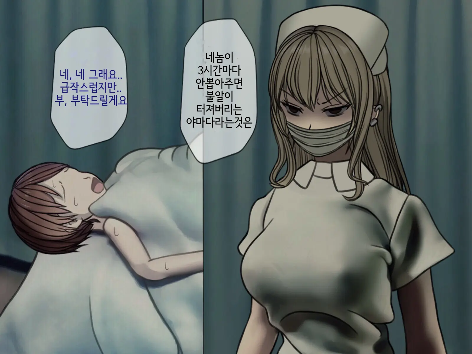 Sakusei Byoutou (3) ~Seikaku Saiaku No Nurse Shika Inai Byouin De Shasei Kanri Seikatsu~ | 착정병원3~ 성격 나쁜 간호사들밖에 없는 병원에서 사정관리생활~